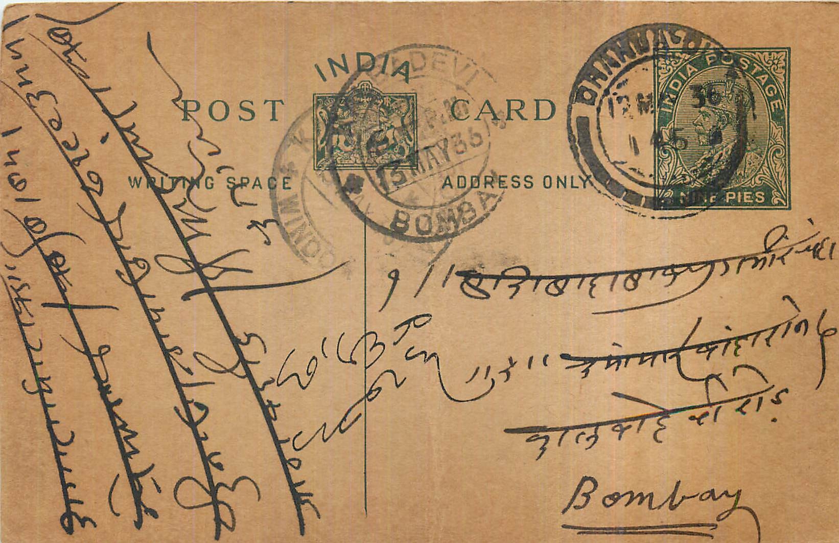 Entier Postal Postal Stationary Inde India 