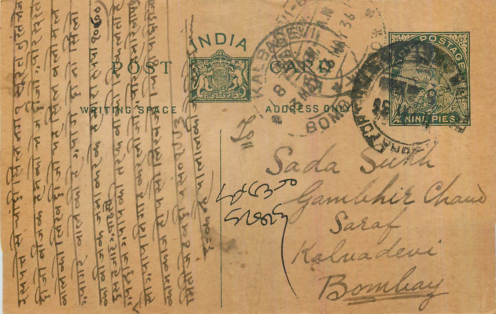 Entier Postal Postal Stationary Inde India 
