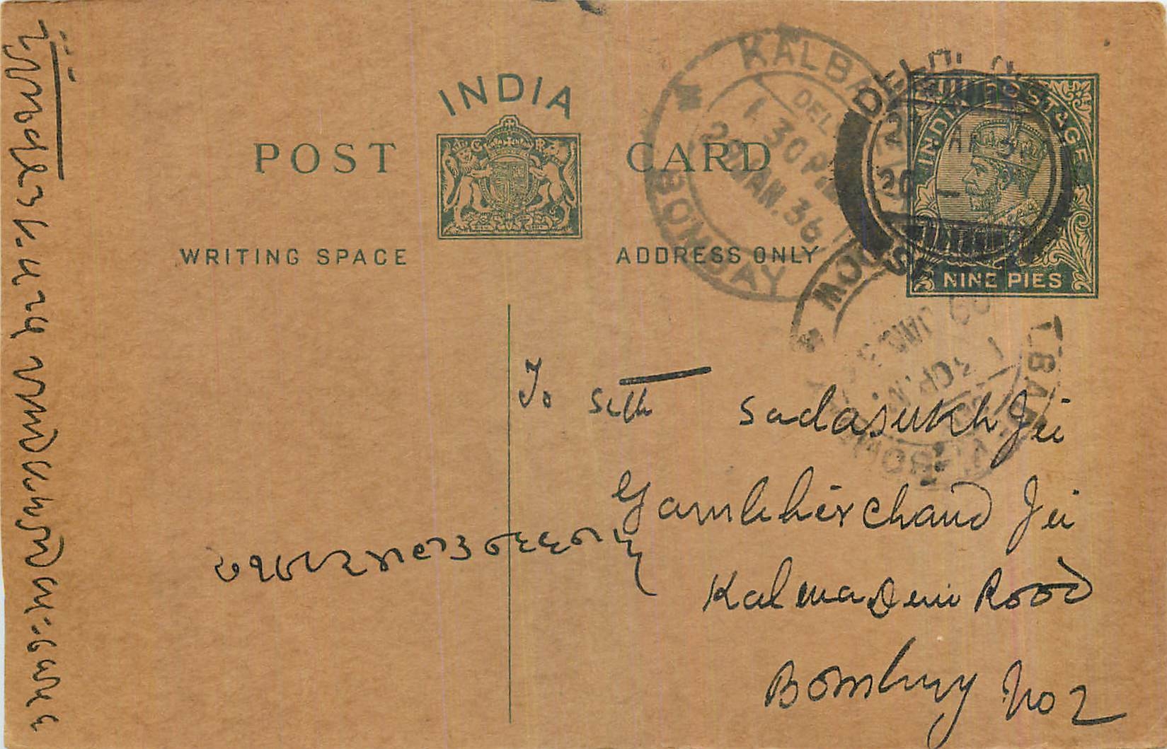 Entier Postal Postal Stationary Inde India 