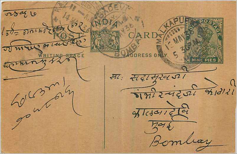 Entier Postal Postal Stationary Inde India 