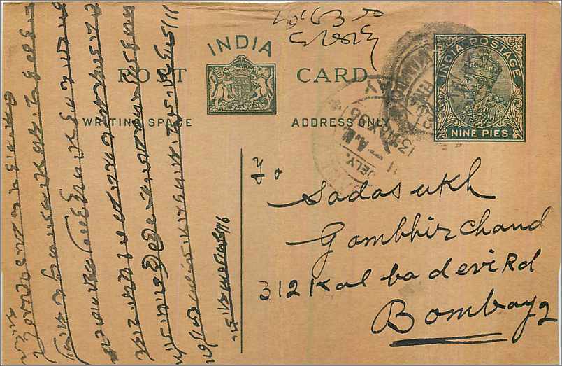 Entier Postal Postal Stationary Inde India 