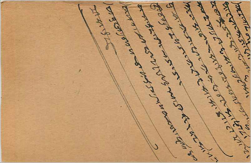 Entier Postal Postal Stationary Inde India  — Rückseite