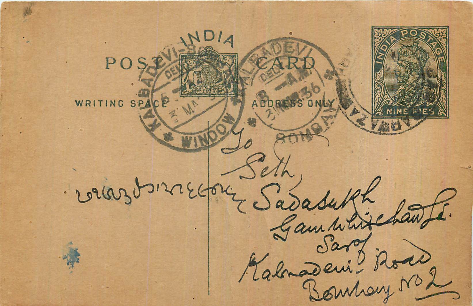 Entier Postal Postal Stationary Inde India 