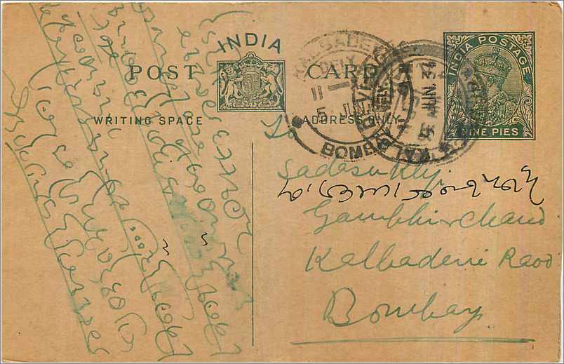 Entier Postal Postal Stationary Inde India 