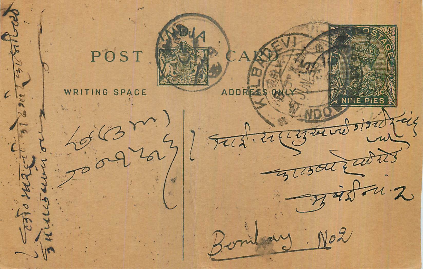 Entier Postal Postal Stationary Inde India 