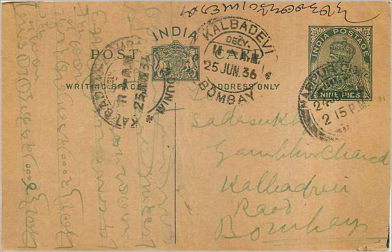 Entier Postal Postal Stationary Inde India 