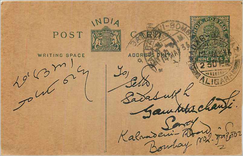 Entier Postal Postal Stationary Inde India 