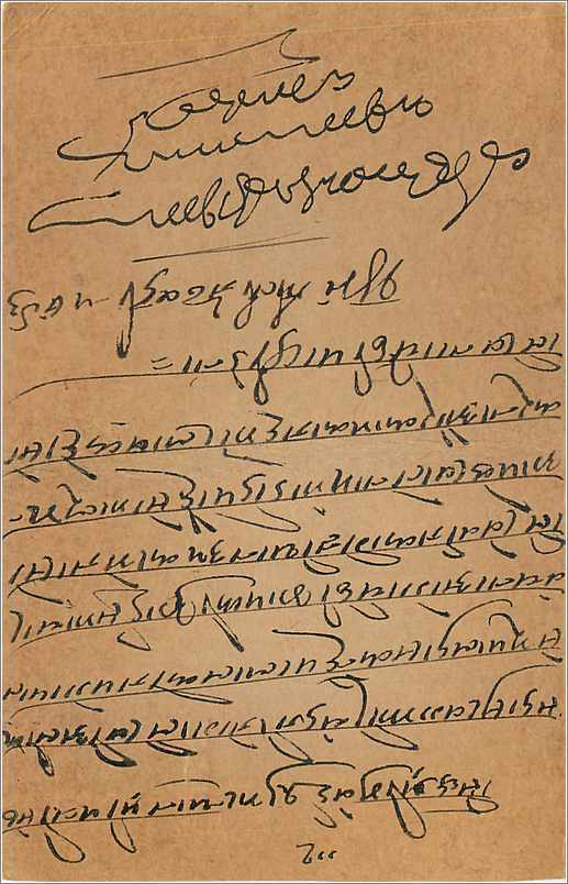 Entier Postal Postal Stationary Inde India  — Verso