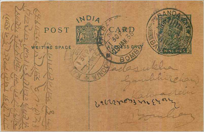 Entier Postal Postal Stationary Inde India 