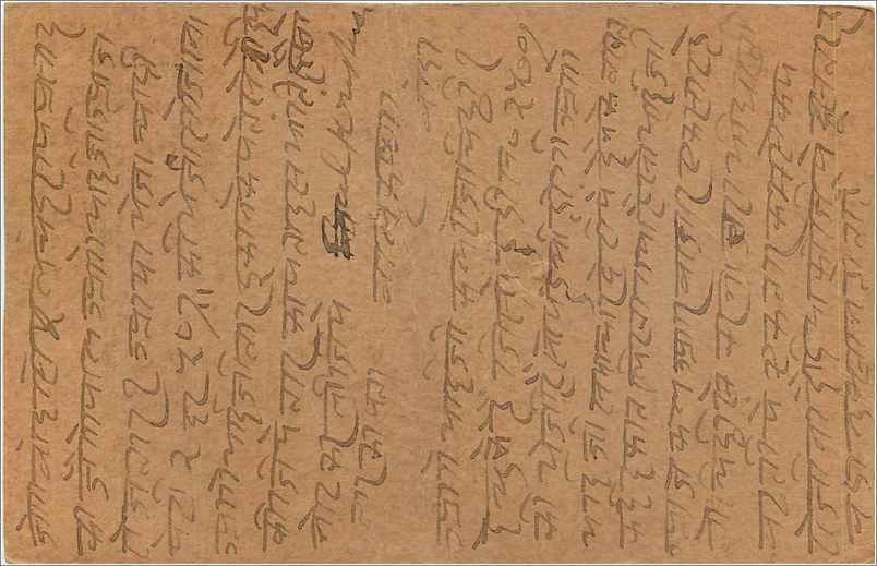 Entier Postal Postal Stationary Inde India  — Verso