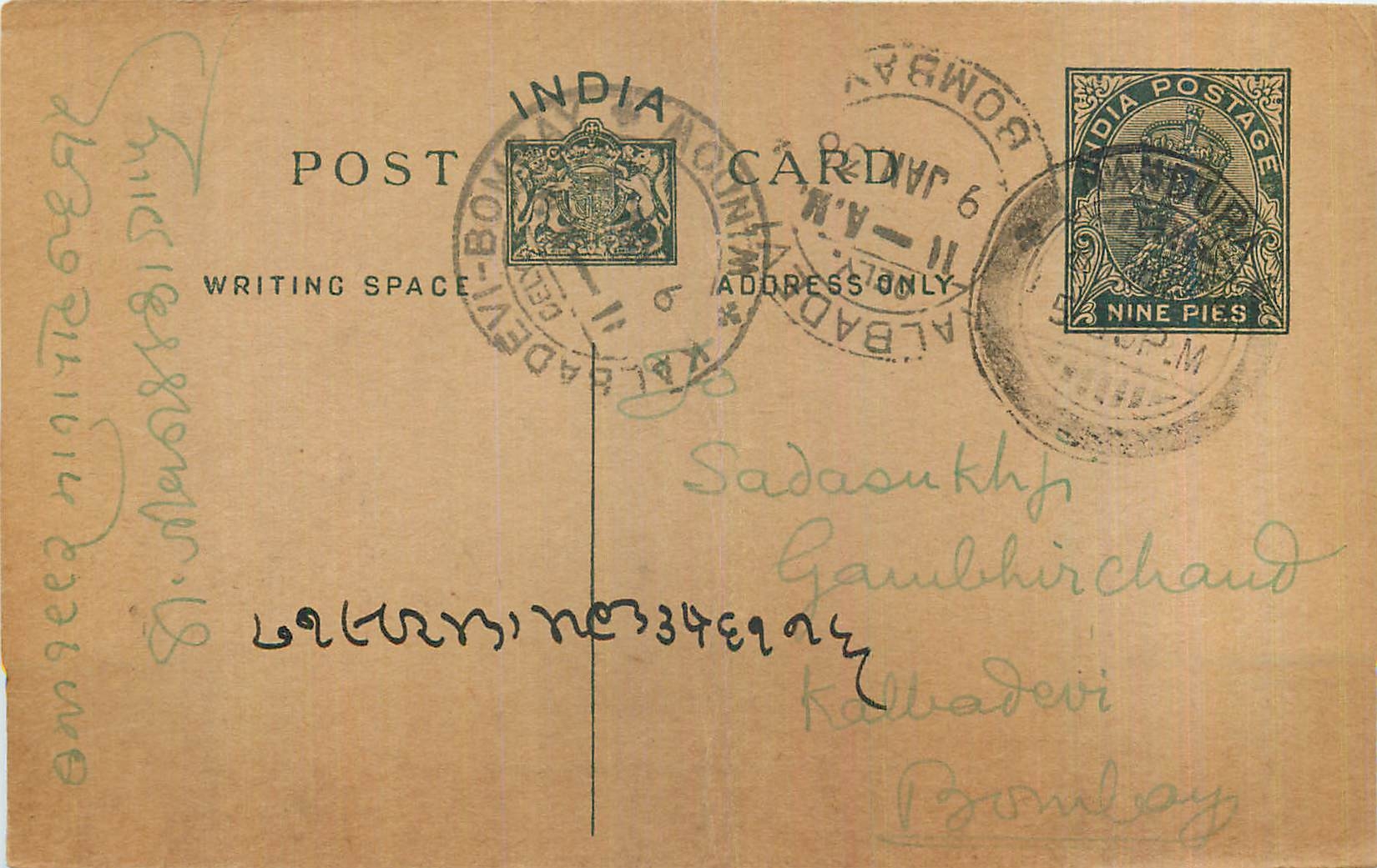 Entier Postal Postal Stationary Inde India 