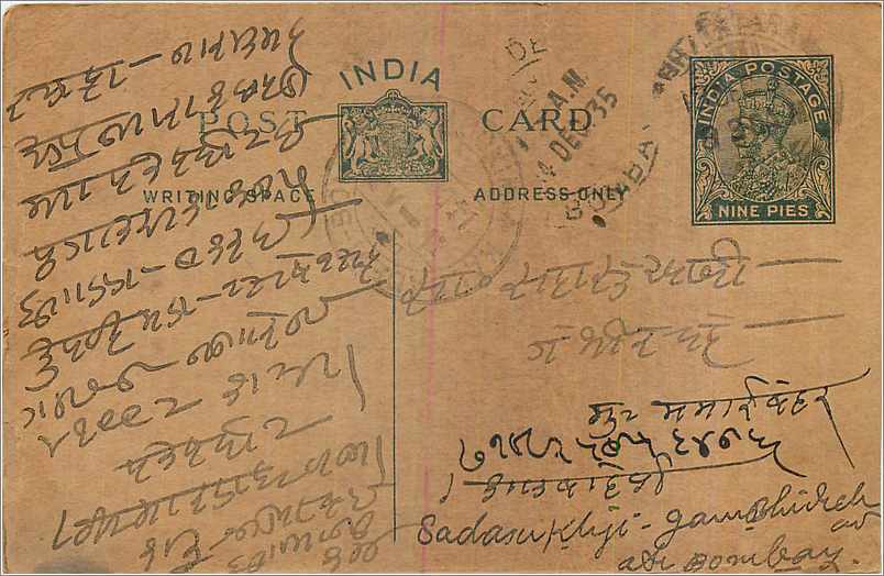 Entier Postal Postal Stationary Inde India 