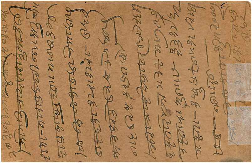Entier Postal Postal Stationary Inde India  — Rückseite