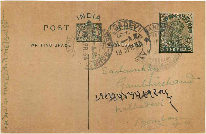 Entier Postal Postal Stationary Inde India 