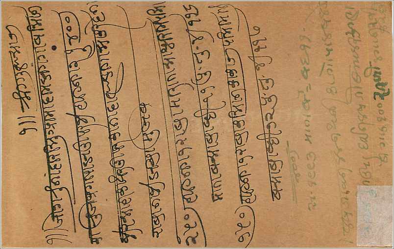 Entier Postal Postal Stationary Inde India  — Verso