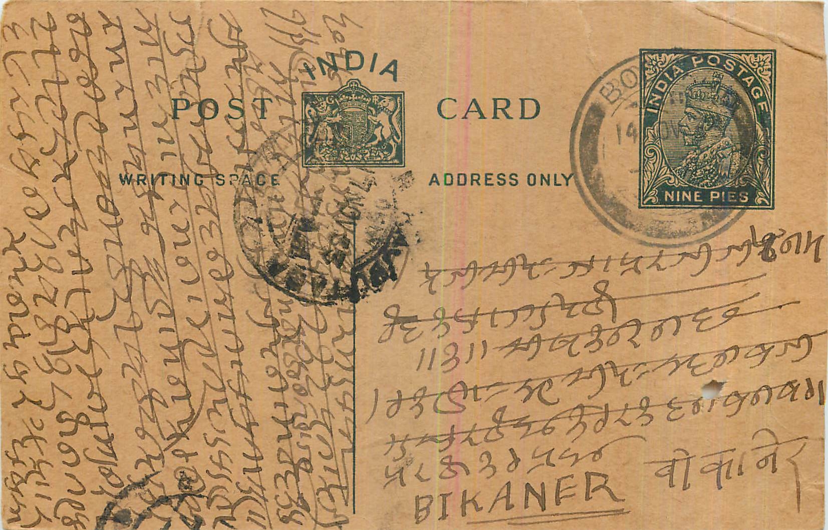 Entier Postal Postal Stationary Inde India 
