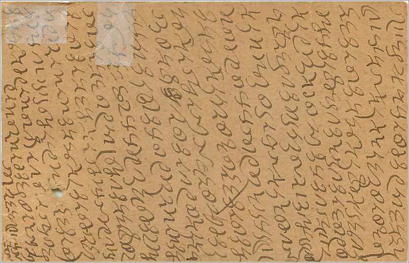 Entier Postal Postal Stationary Inde India  — Verso
