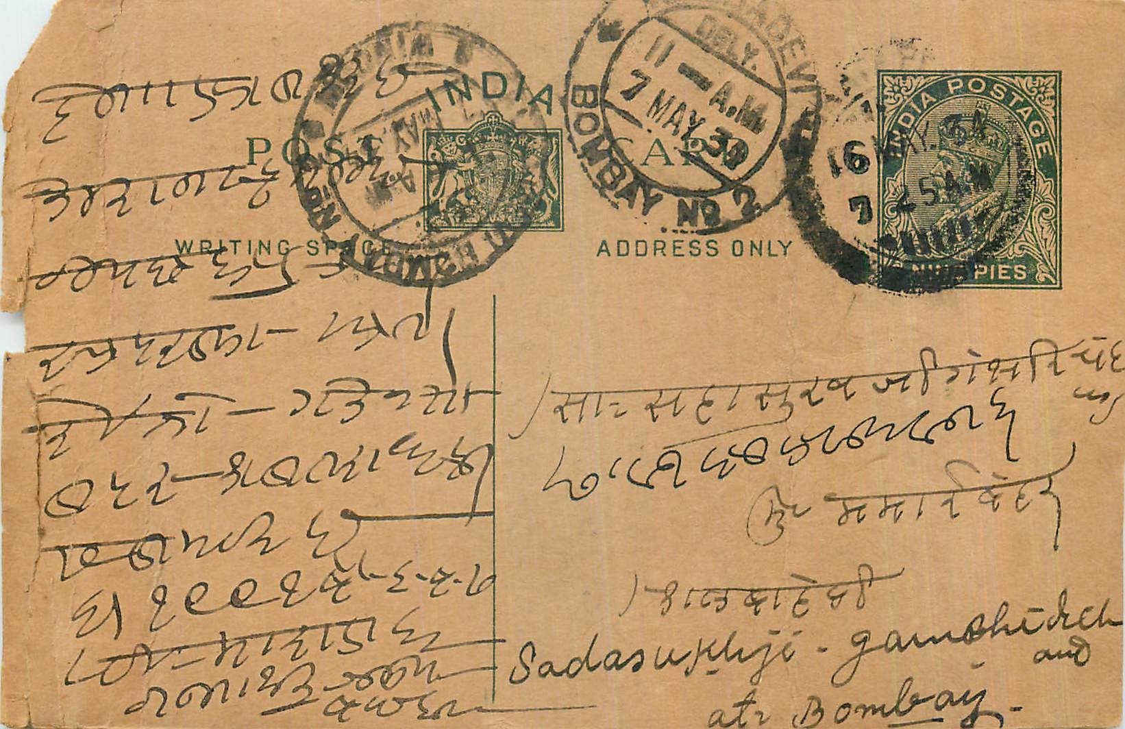 Entier Postal Postal Stationary Inde India 
