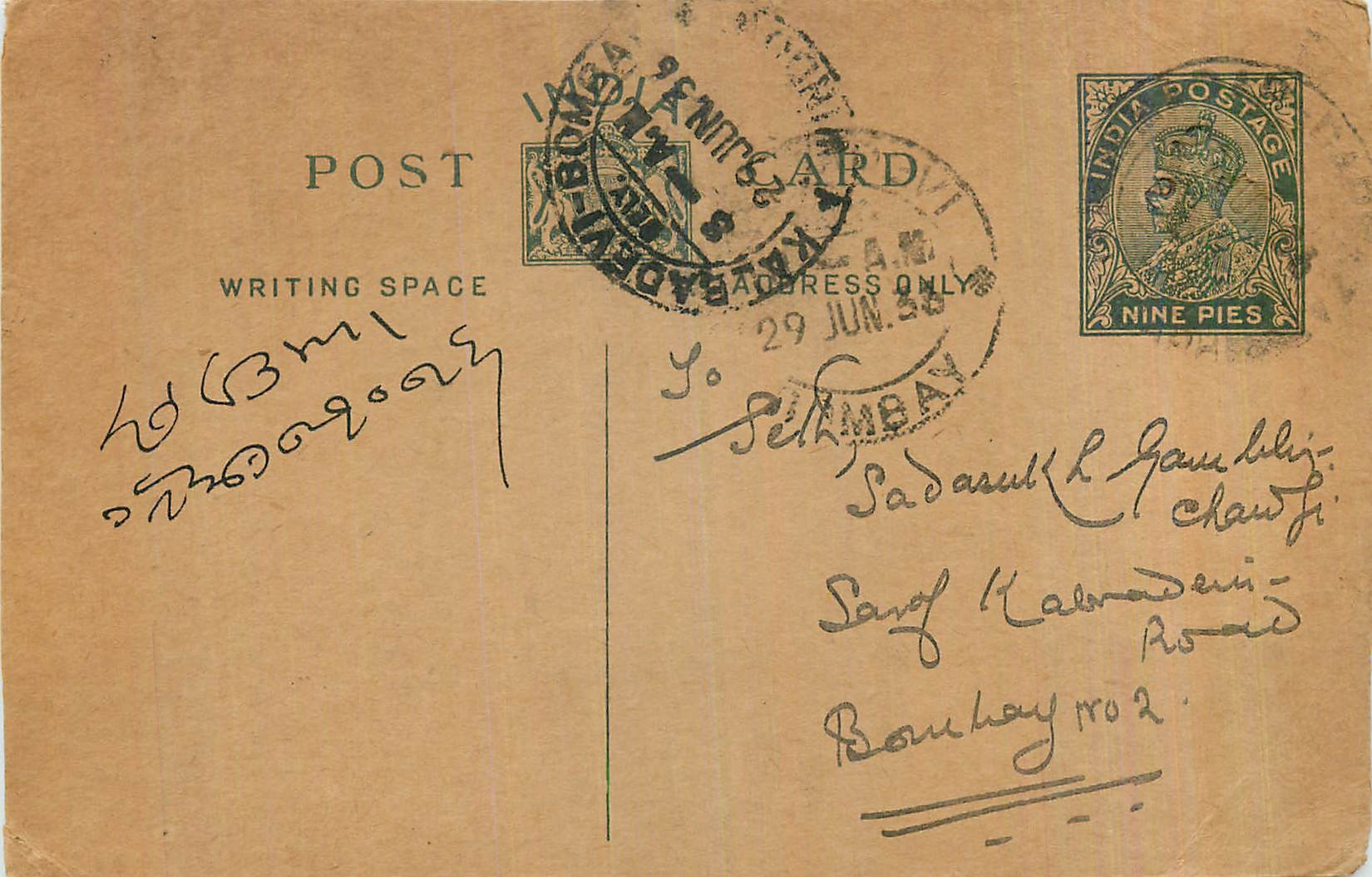 Entier Postal Postal Stationary Inde India 