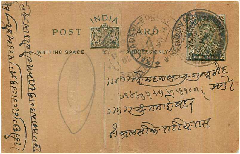 Entier Postal Postal Stationary Inde India 