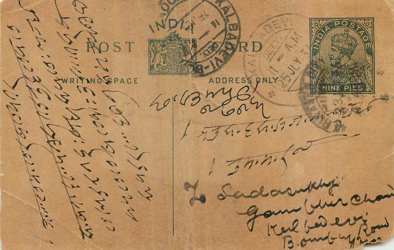 Entier Postal Postal Stationary Inde India 