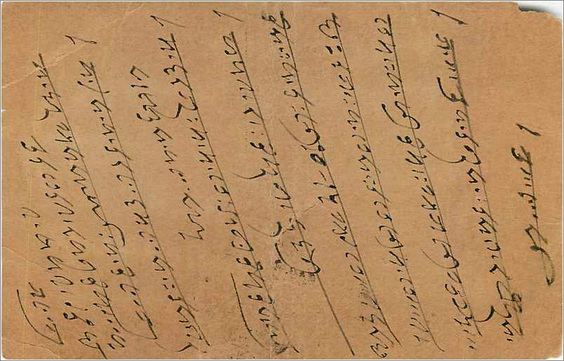 Entier Postal Postal Stationary Inde India  — Rückseite