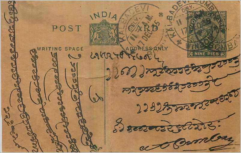 Entier Postal Postal Stationary Inde India 