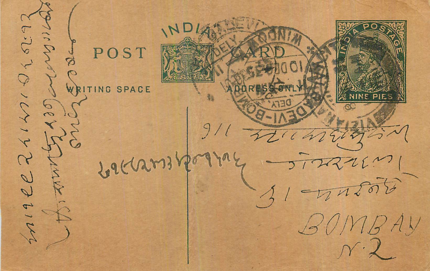 Entier Postal Postal Stationary Inde India 