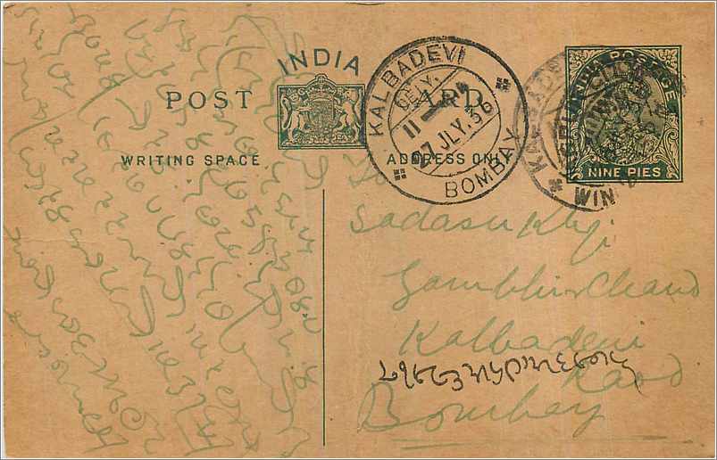 Entier Postal Postal Stationary Inde India 