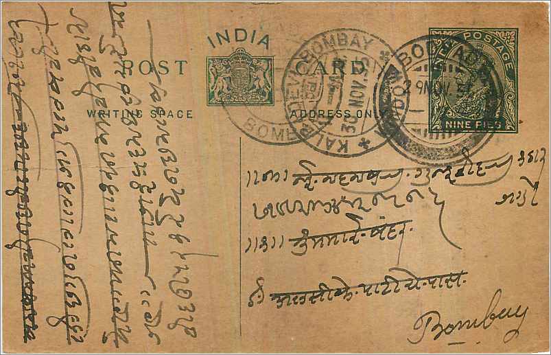 Entier Postal Postal Stationary Inde India 