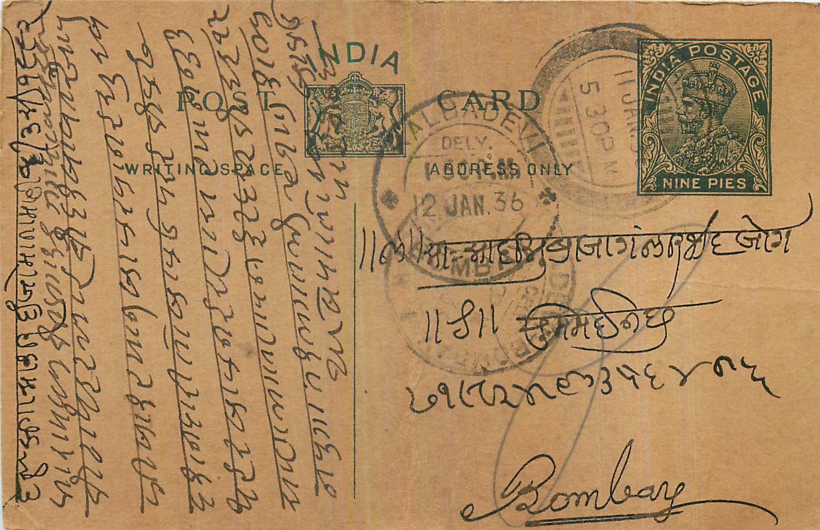 Entier Postal Postal Stationary Inde India 