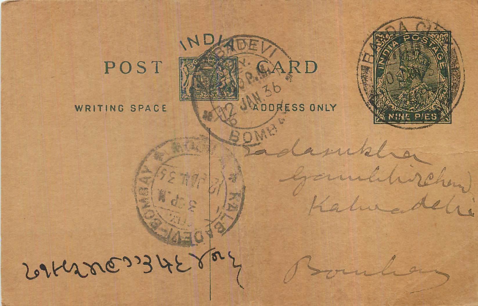 Entier Postal Postal Stationary Inde India 
