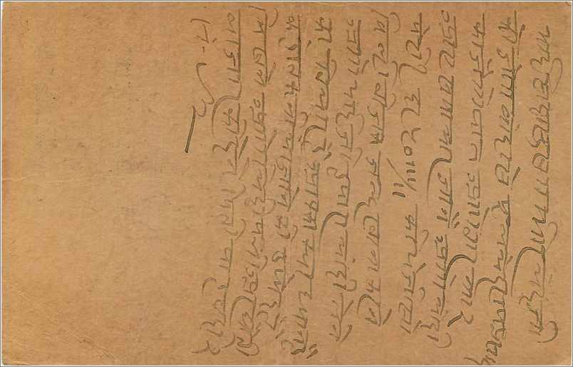 Entier Postal Postal Stationary Inde India  — Rückseite