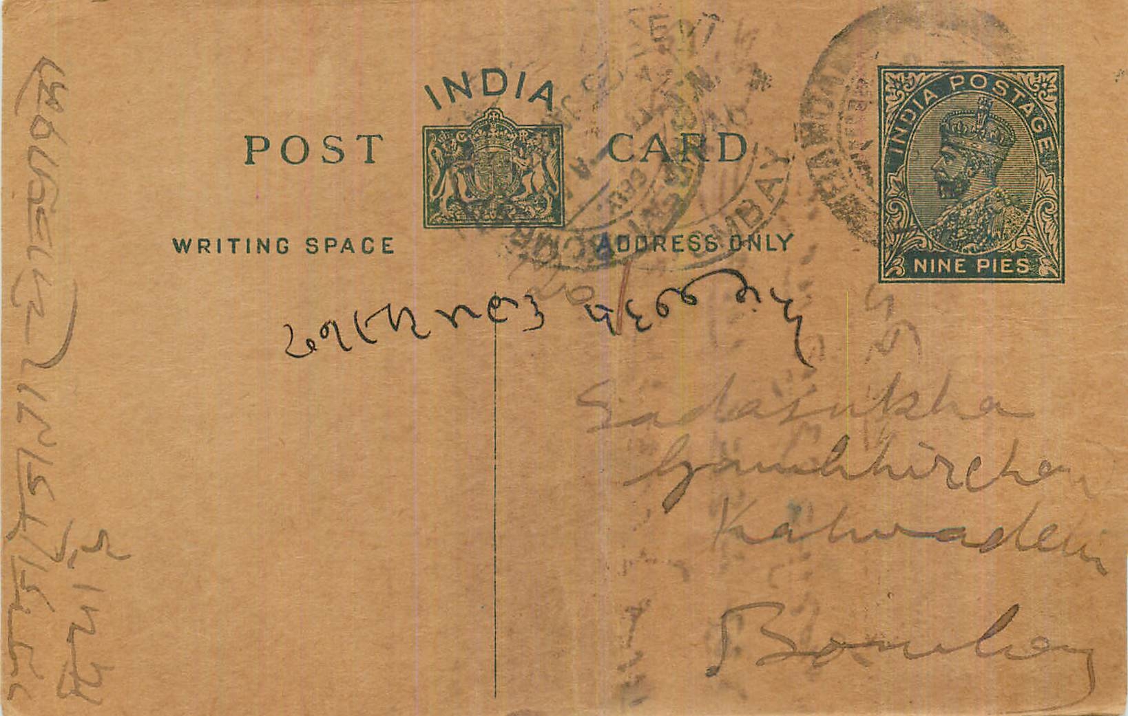 Entier Postal Postal Stationary Inde India 