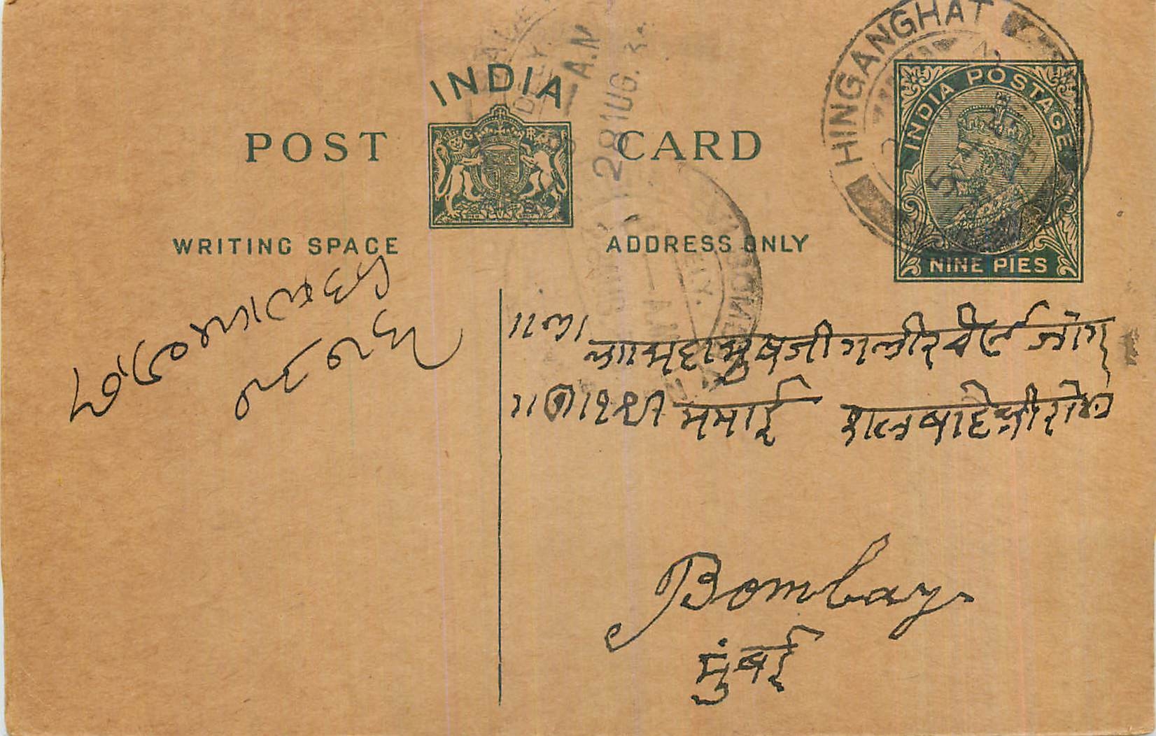 Entier Postal Postal Stationary Inde India 