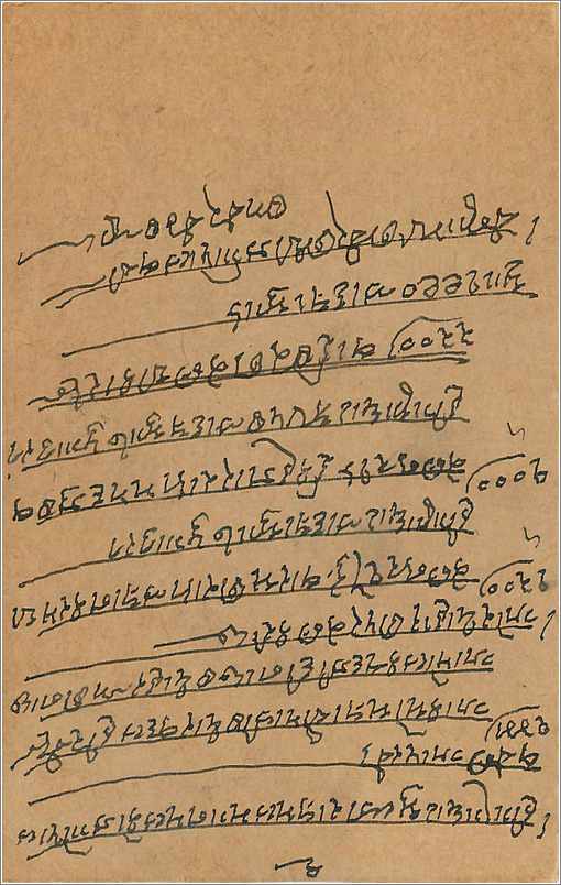 Entier Postal Postal Stationary Inde India  — Verso