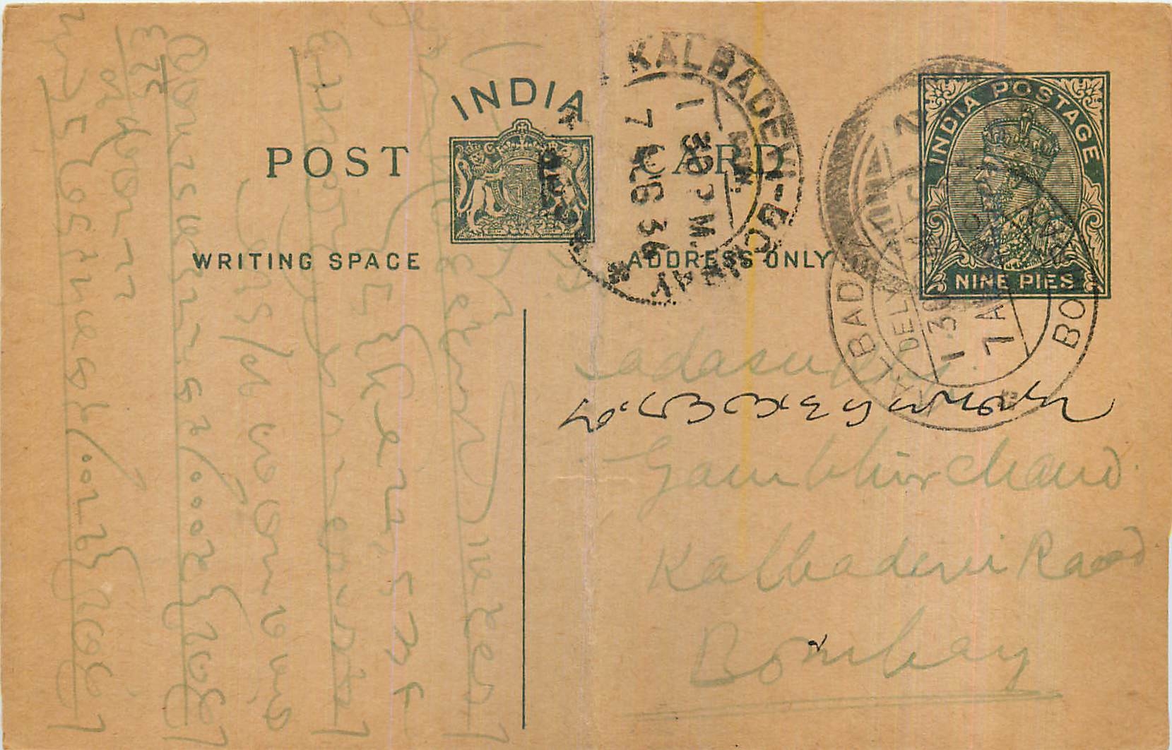 Entier Postal Postal Stationary Inde India 