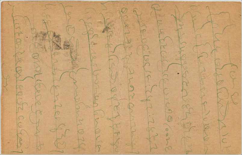 Entier Postal Postal Stationary Inde India  — Rückseite