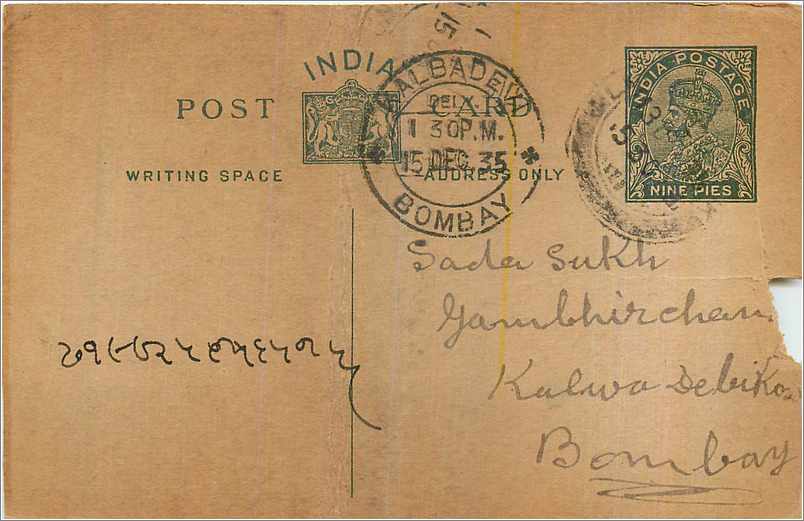 Entier Postal Postal Stationary Inde India 