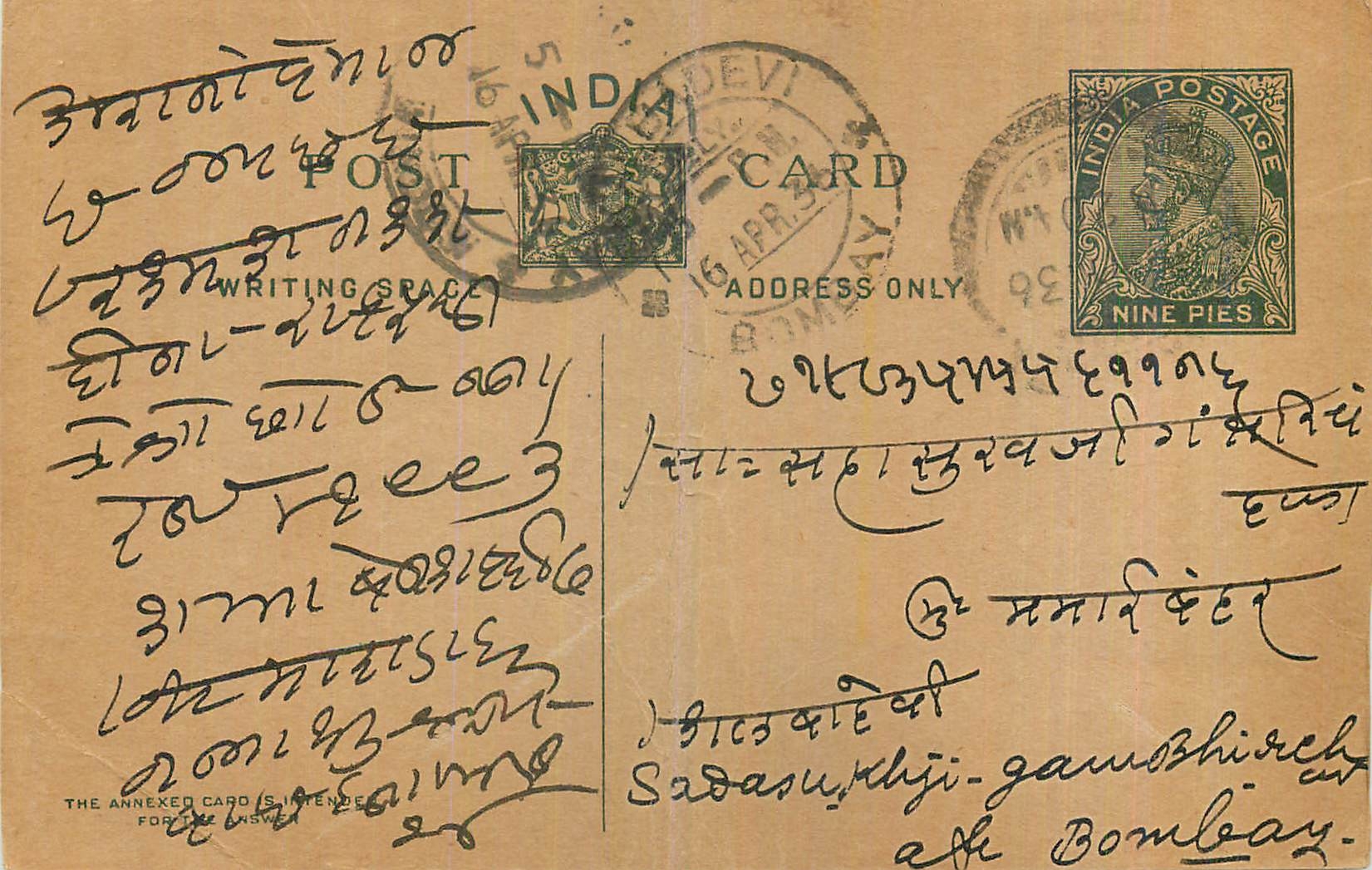 Entier Postal Postal Stationary Inde India 