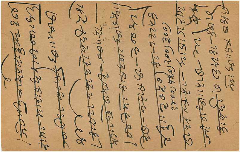 Entier Postal Postal Stationary Inde India  — Verso