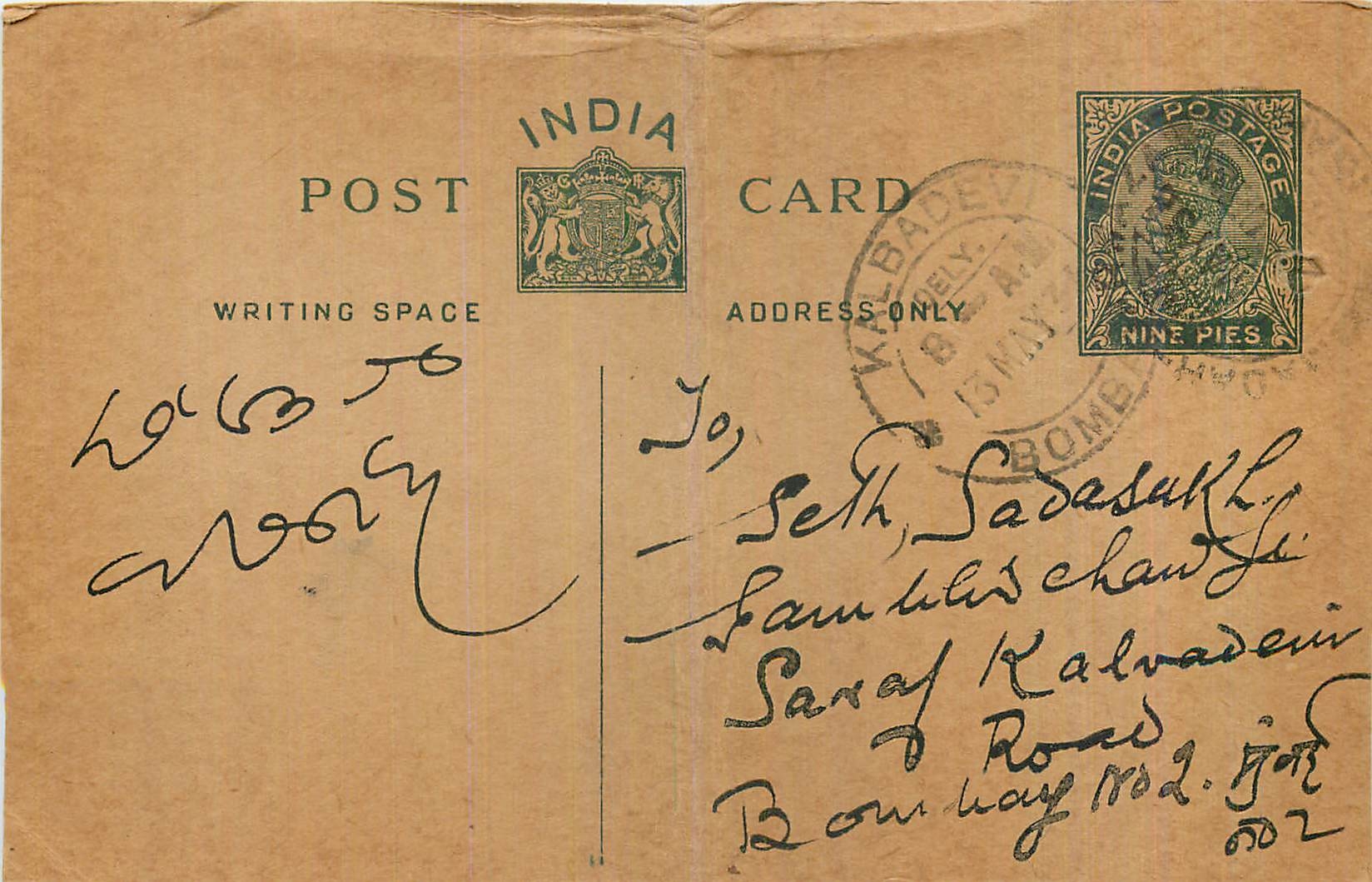 Entier Postal Postal Stationary Inde India 