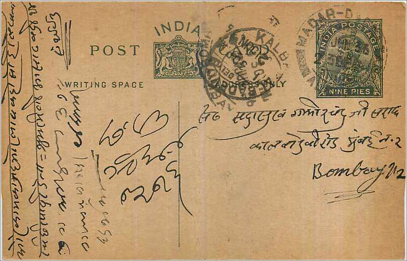 Entier Postal Postal Stationary Inde India 