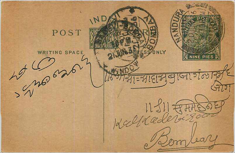 Entier Postal Postal Stationary Inde India 