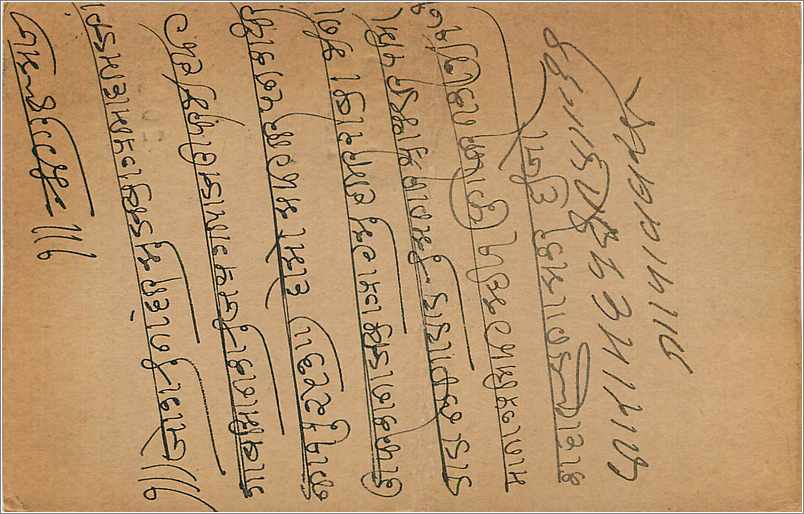 Entier Postal Postal Stationary Inde India  — Rückseite