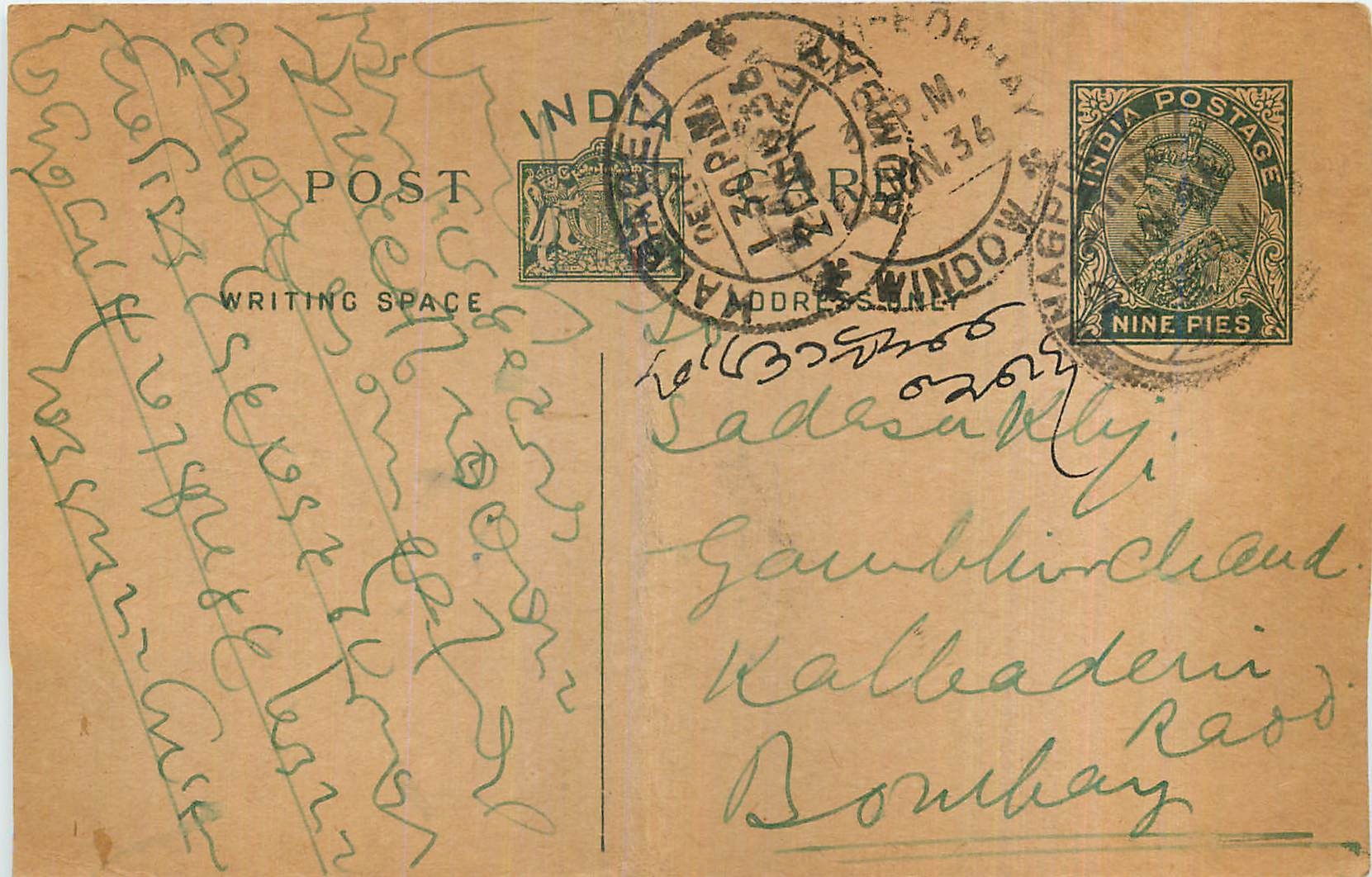Entier Postal Postal Stationary Inde India 