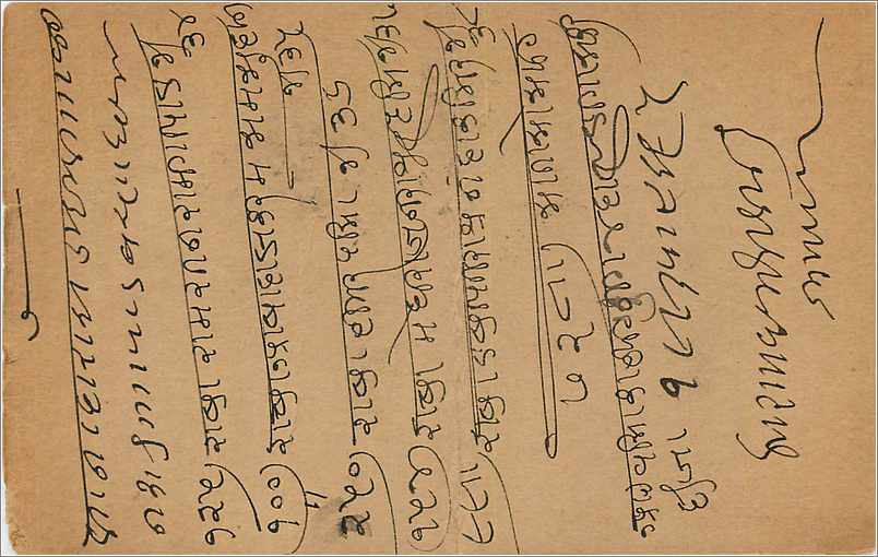 Entier Postal Postal Stationary Inde India  — Verso