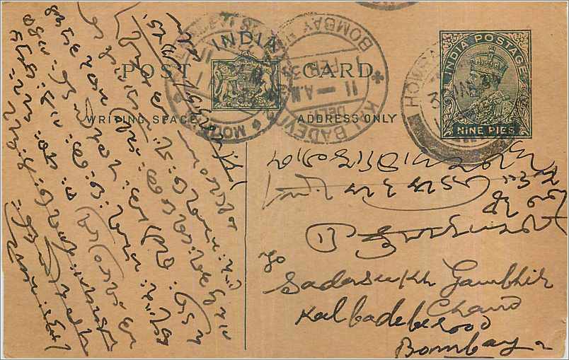 Entier Postal Postal Stationary Inde India 