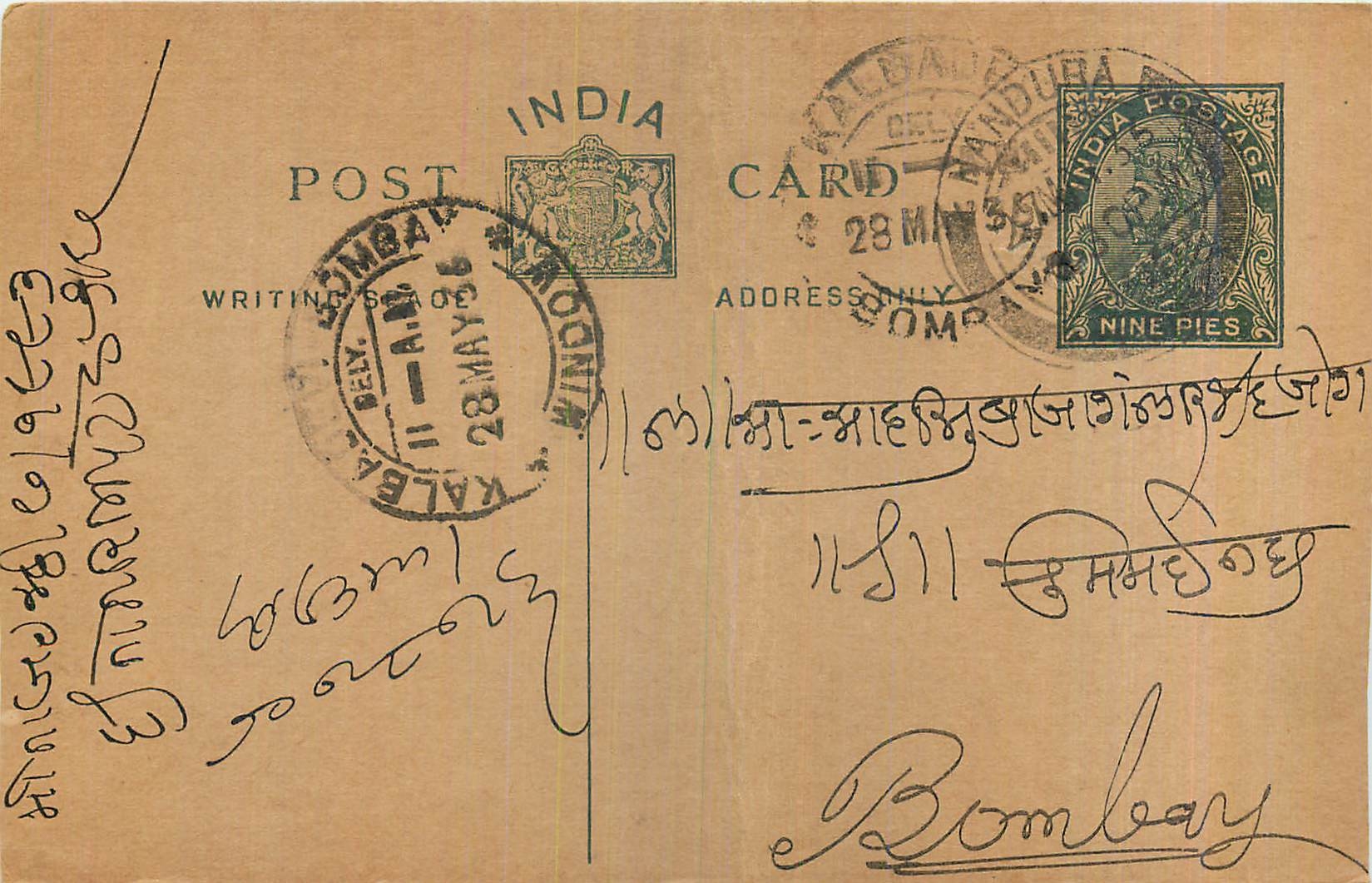 Entier Postal Postal Stationary Inde India 