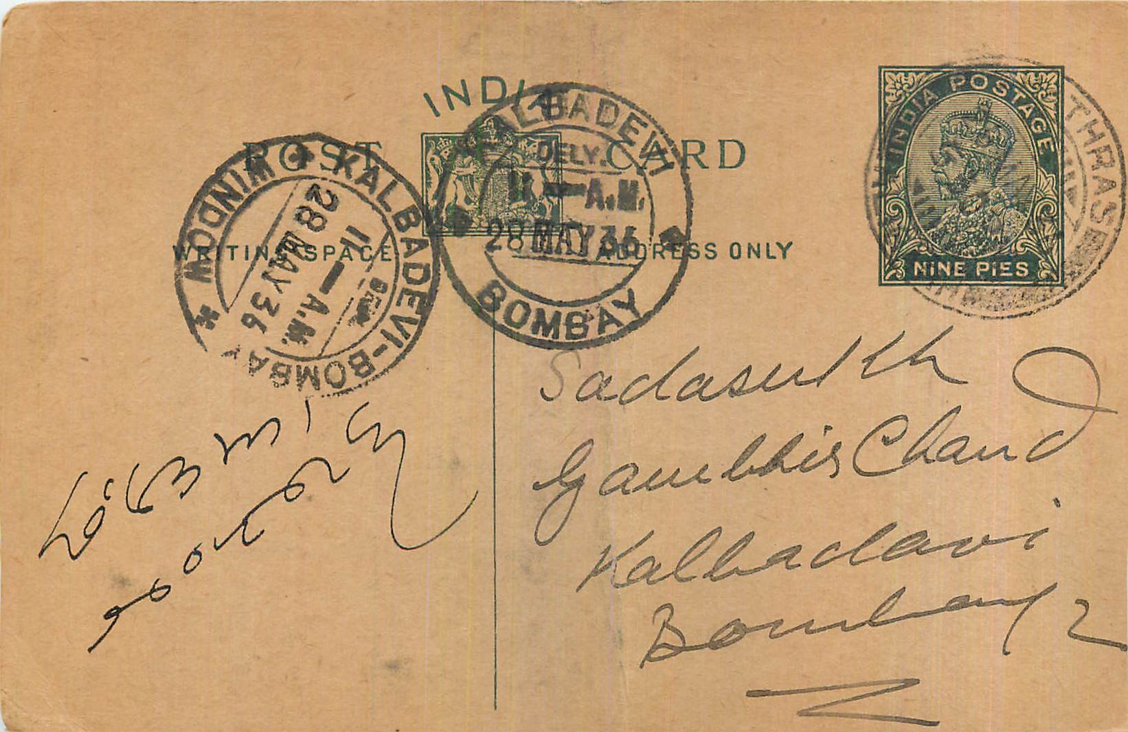 Entier Postal Postal Stationary Inde India 